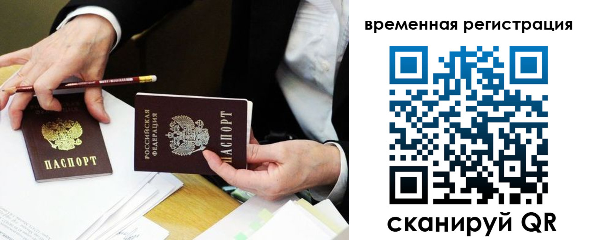 прописка законно в Брянской области