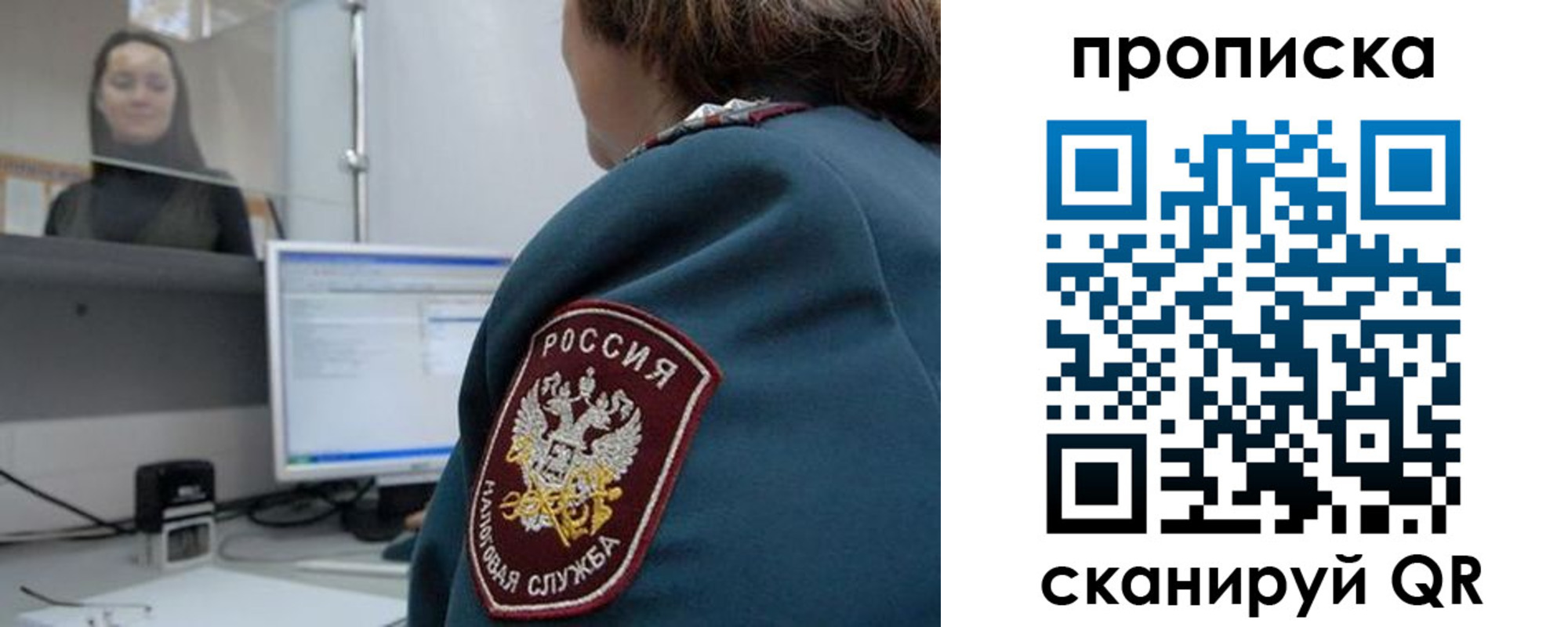 временная регистрация для школы в Брянской области