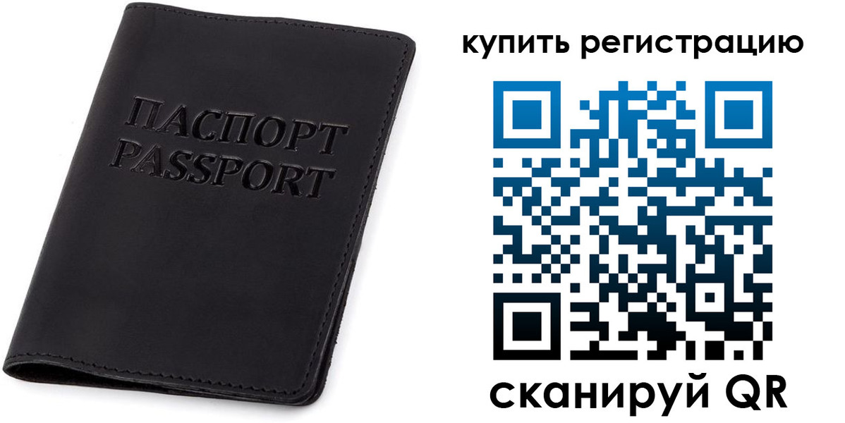 временная регистрация гарантия в Брянской области