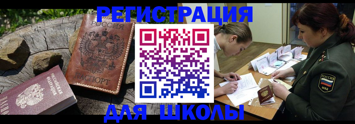 временная регистрация в квартире в Брянской области