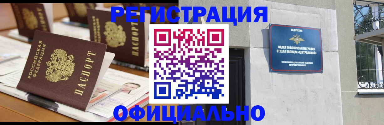 где прописаться в Брянской области