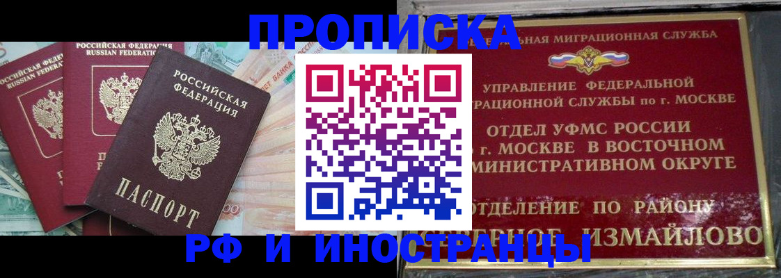 временная регистрация в Брянской области