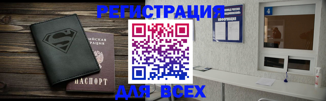 прописка для школы в Брянской области