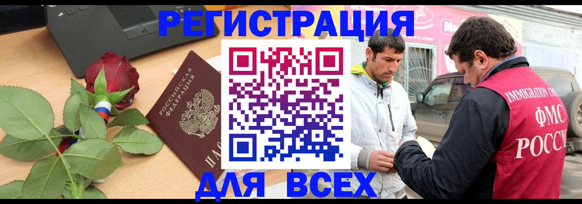 временная регистрация поиск в Брянской области