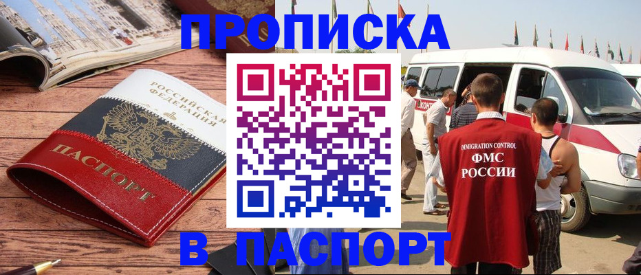 регистрация в Брянской области